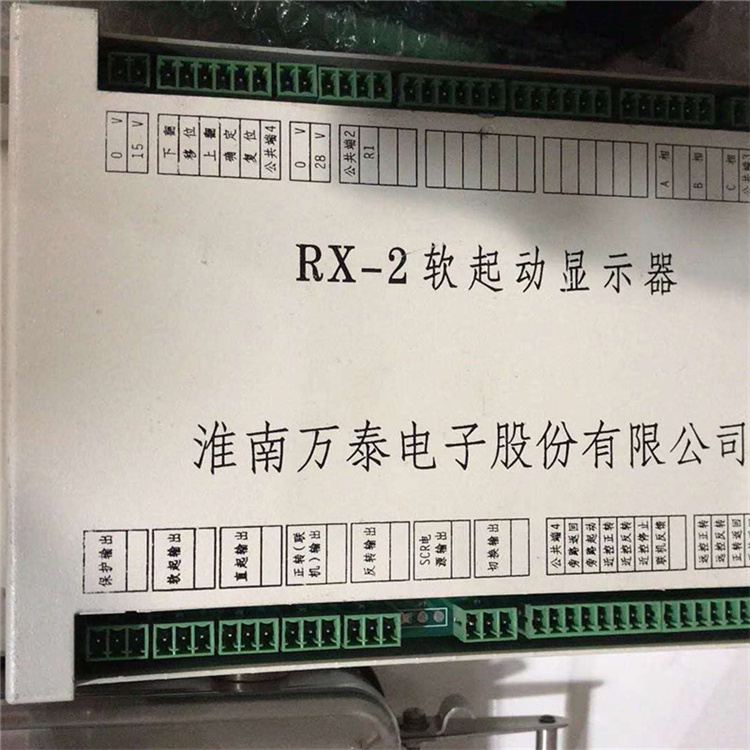 淮南万泰RX-2软起动显示器-1.jpg