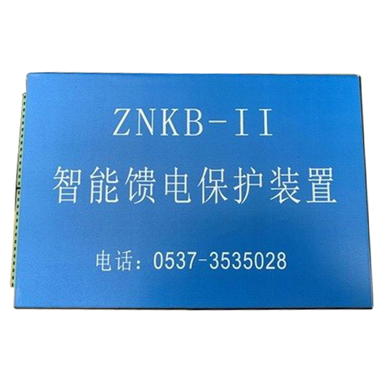 ZNKB-II智能馈电保护装置-1.jpg