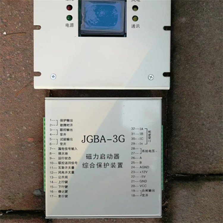 济源JGBA-3G磁力启动器综合保护装置-4.jpg