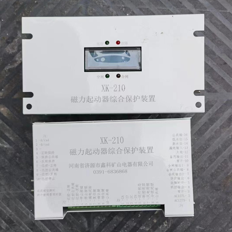 济源鑫科XK-210磁力起动器综合保护装置-1.jpg