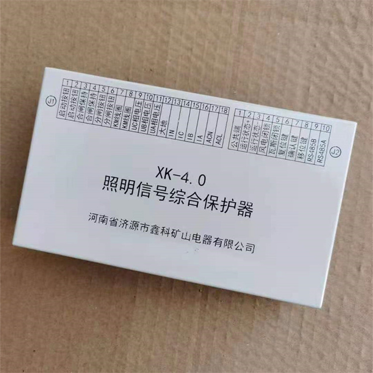 济源鑫科XK-4.0照明信号综合保护器-1.jpg