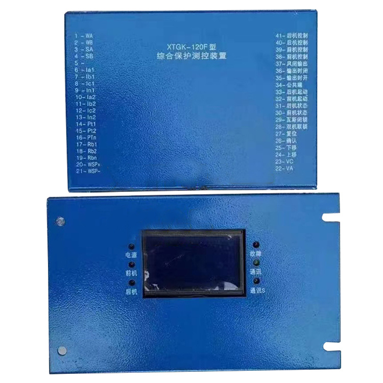 XTGK-120F型综合保护测控装置-2.jpg