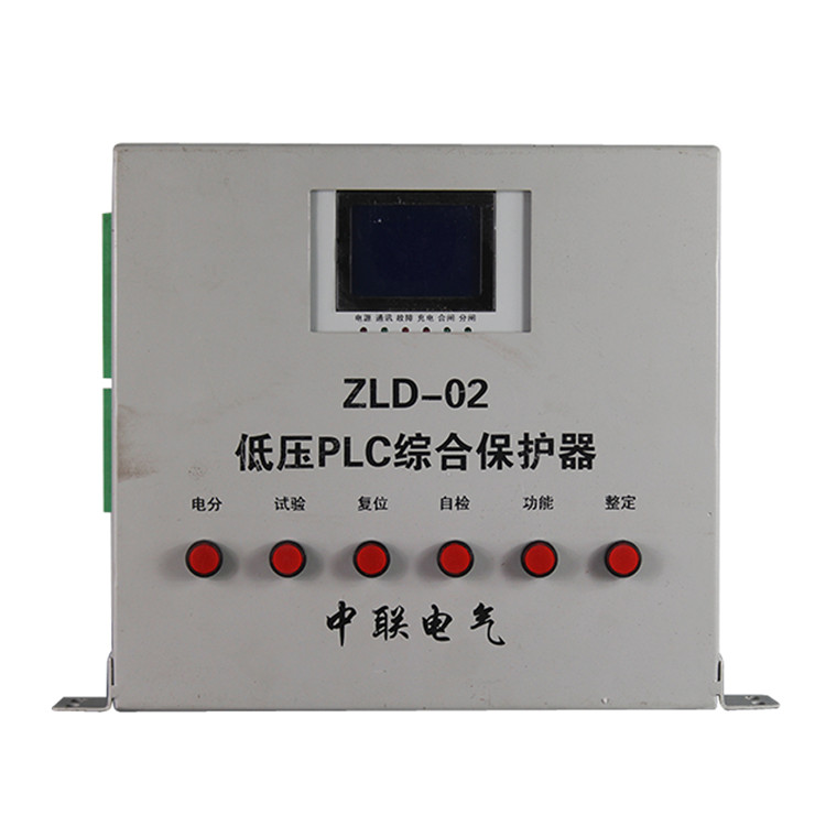 中联电气ZLD-02低压PLC综合保护器-1.jpg