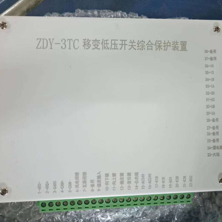 ZDY-3TC移变低压开关综合保护装置-2.jpg