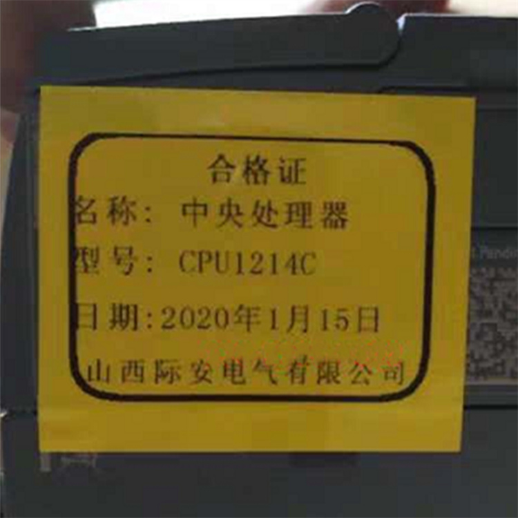 山西际安CPU1214C**处理器.jpg