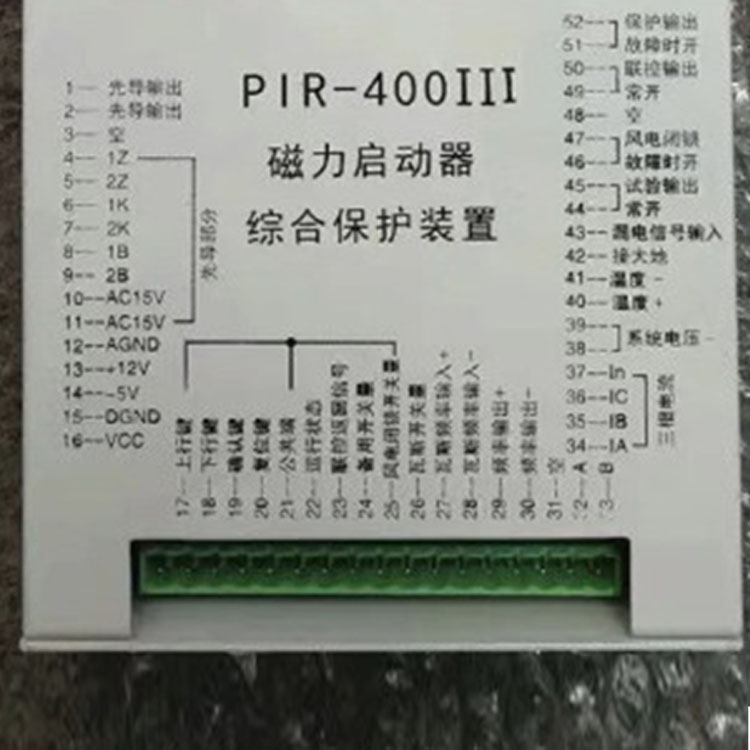 上海颐坤PIR-400III磁力启动器综合保护装置-2.jpg