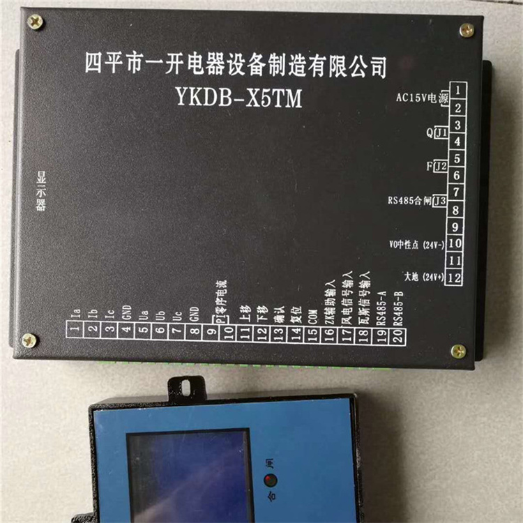 四平一开YKDB-X5TM智能低压馈电保护装置-3.jpg