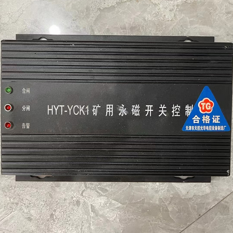 天津天控光华HYT-YCK1矿用永永磁开关控制器-1.jpg