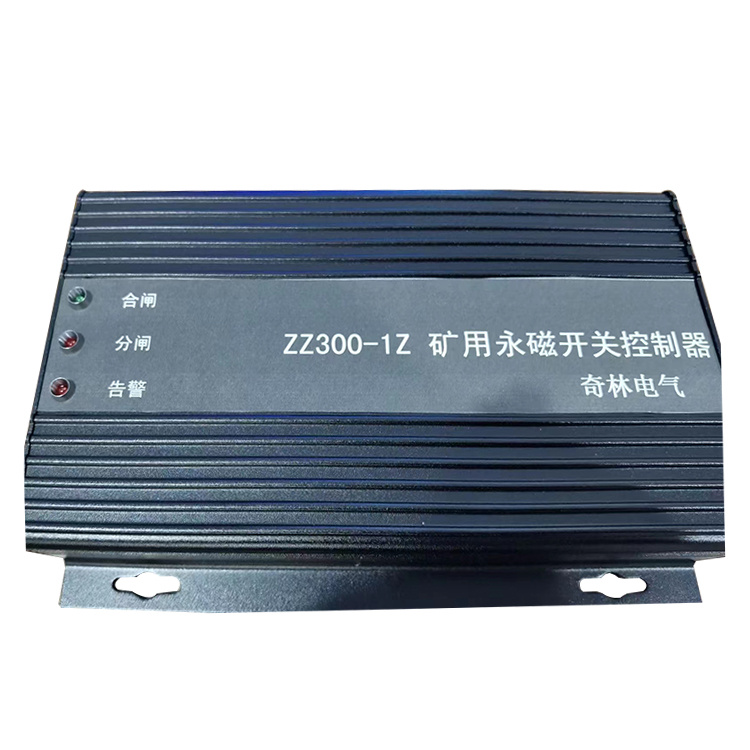 盐城奇林ZZ300-1Z矿用永磁开关控制器-1.jpg