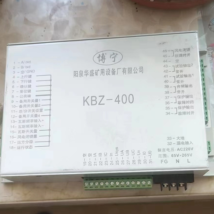 阳泉华盛KBZ-400馈电智能综合保护装置-1.jpg