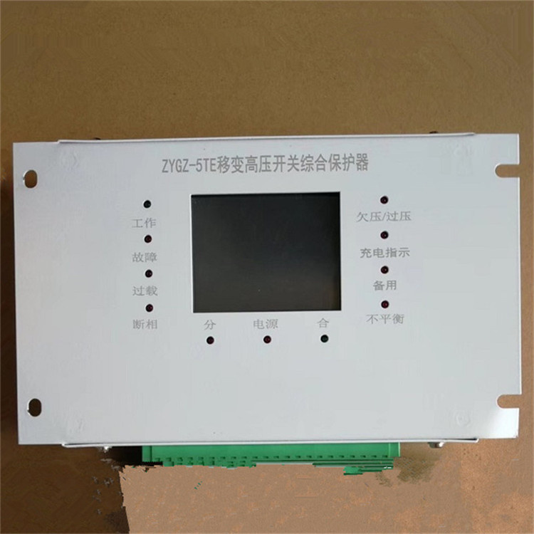 ZYGZ-5TE移变高压开关综合保护器-1.jpg