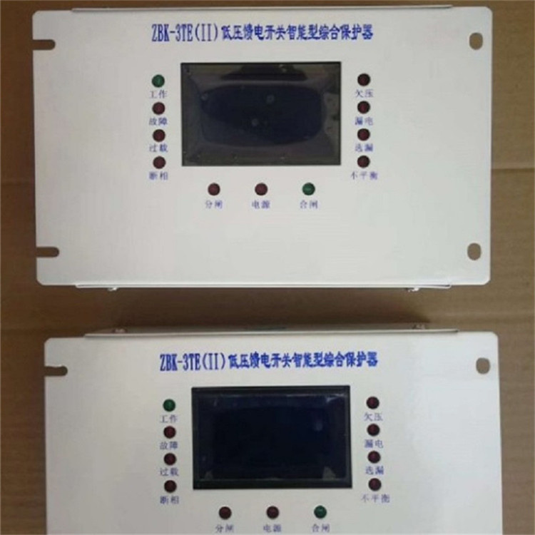 ZBK-3TE(II)低压馈电开关智能型综合保护器-1.jpg