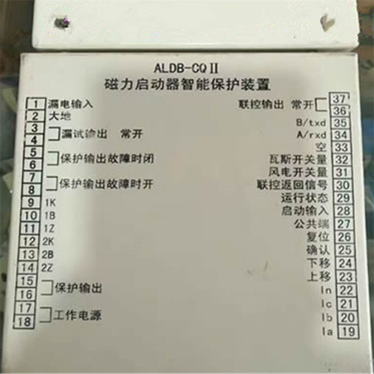 ALDB-CQII磁力启动器智能综合保护装置-1.jpg