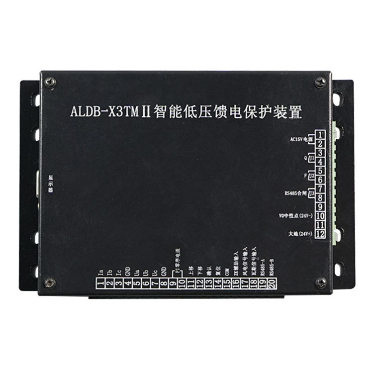 ALDB-X3TMII智能低压馈电保护装置-1.jpg