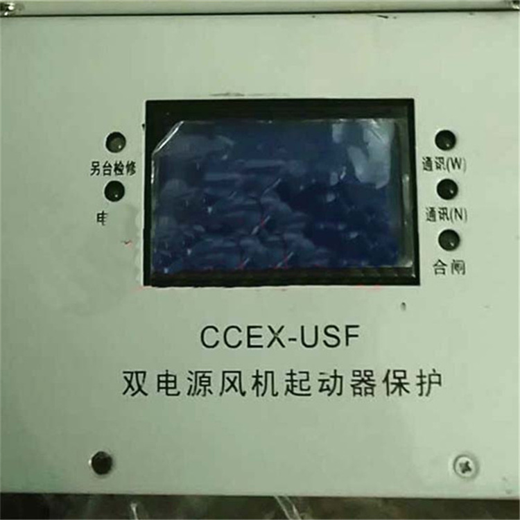 CCEX-USF双电源风机起动器保护-1.jpg