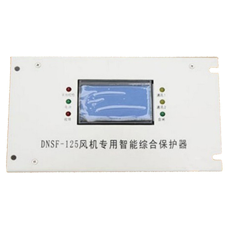 DNSF-125风机**智能综合保护器-1.jpg