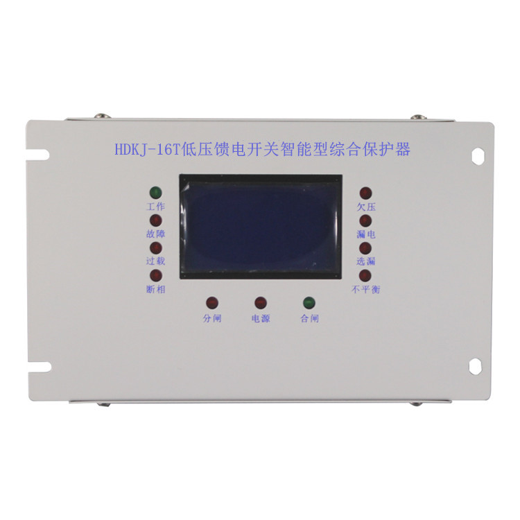 HDKJ-16T低压馈电开关智能型综合保护器-1.jpg