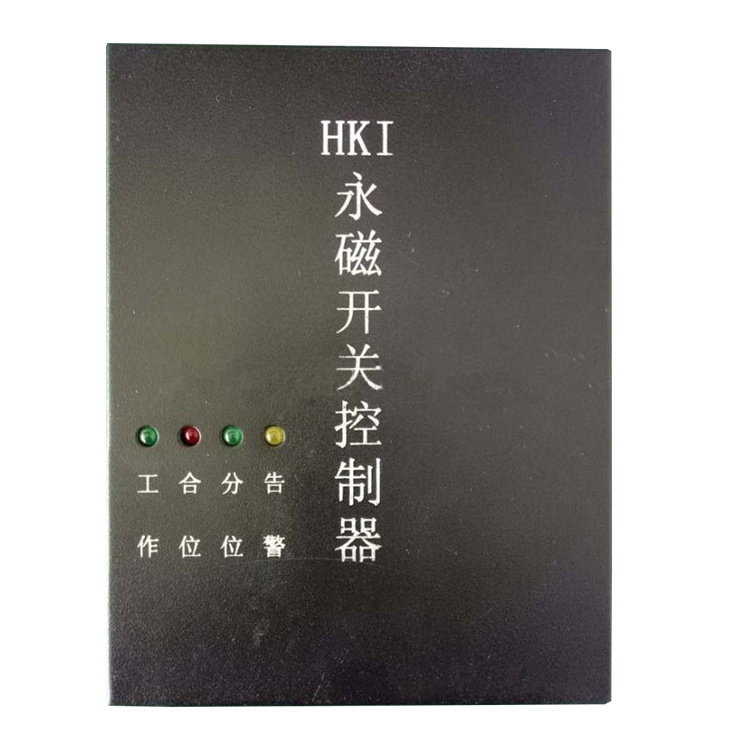 HKI型永磁开关控制器-1.jpg