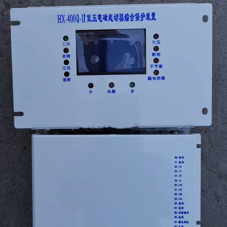 HX-400Q-II低压电磁起动器综合保护装置1.jpg