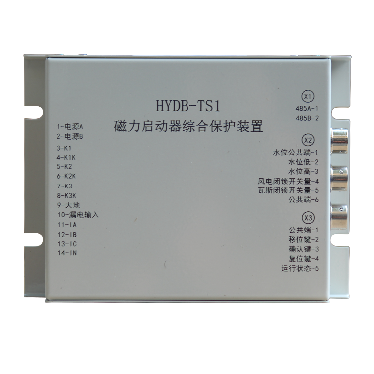 HYDB-TS1磁力启动器综合保护装置 (1).png