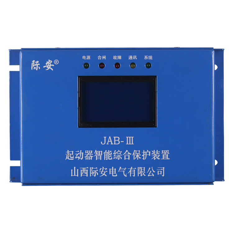 山西际安JAB-III起动器智能综合保护装置-1.jpg