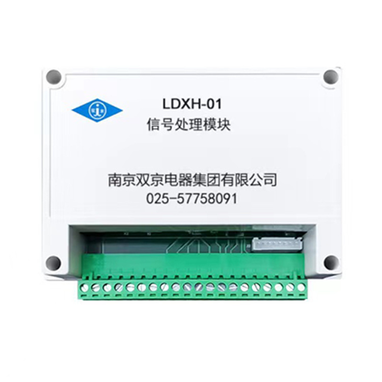 LDXH-01信号处理模块-南京双京电器集团有限公司