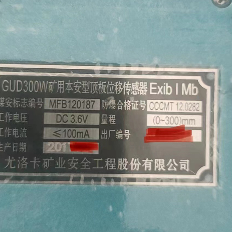 尤洛卡GUD300W矿用本安型顶板位移传感器-1.jpg