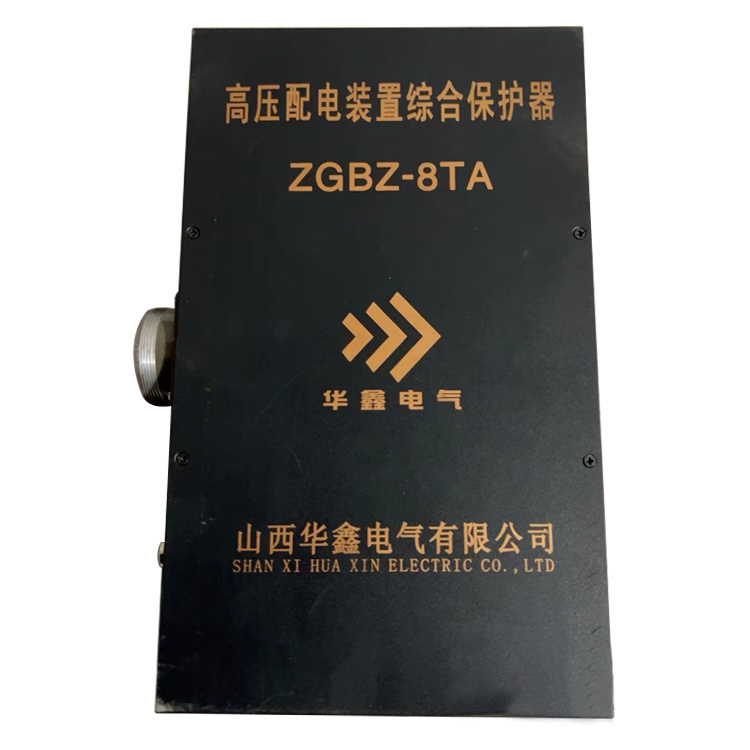 山西华鑫ZGBZ-8TA高压配电装置综合保护器-1.jpg