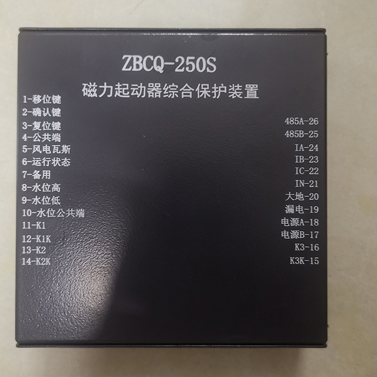 ZBCQ-250S磁力起动器综合保护装置-1.jpg