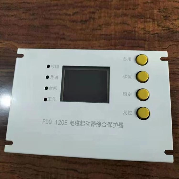 PDQ-120E电磁起动器综合保护器-1.jpg