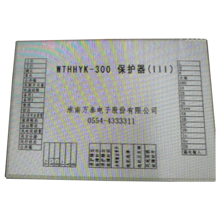 淮南万泰WTHHYK-300保护器(III)-1.jpg