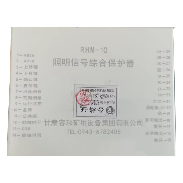 甘肃容和RHM-10照明信号综合保护器-1.jpg