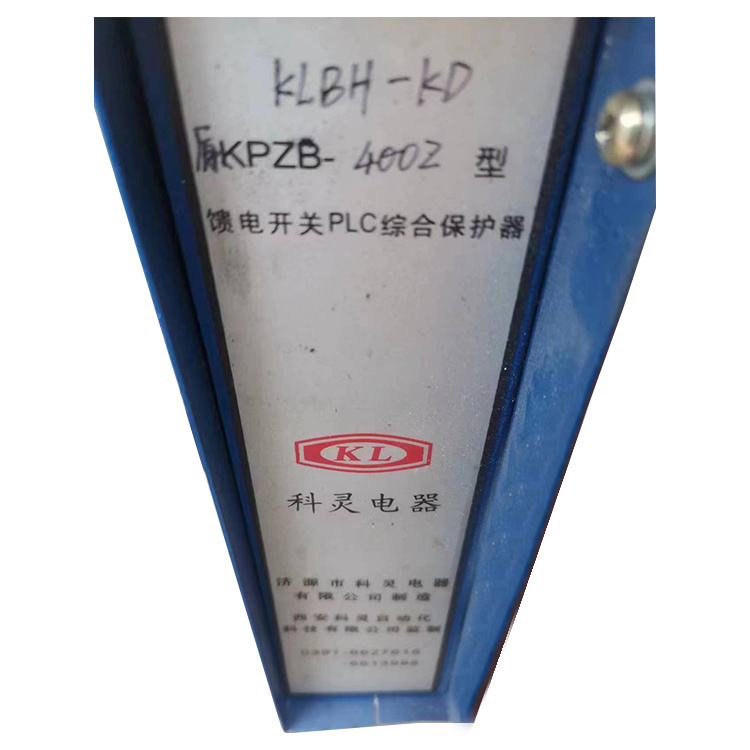 济源科灵KLBH-KD原KPZB-400Z型馈电开关PLC综合保护器-1.jpg