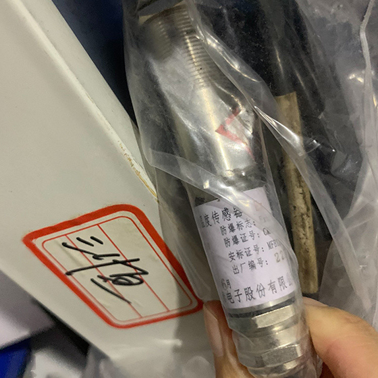 淮南万泰GWH150(A)红外温度传感器-2.jpg