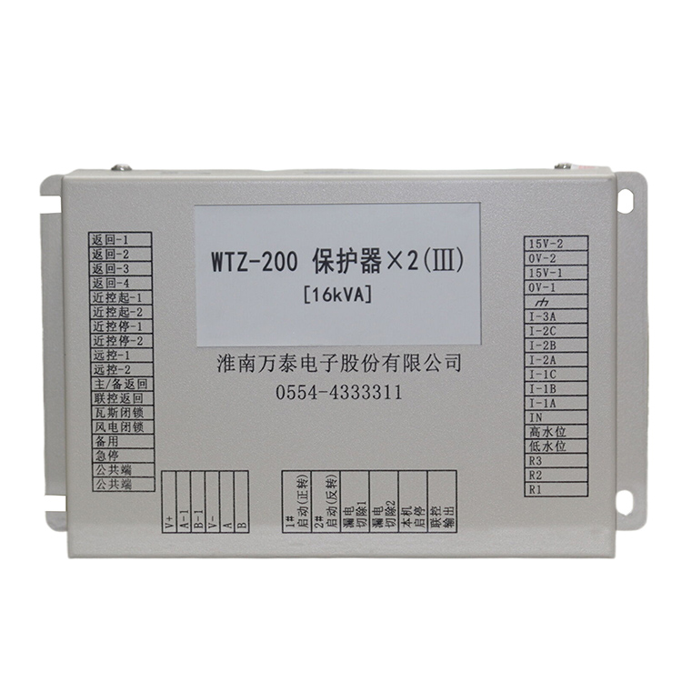 淮南万泰WTZ-200保护器X2(III)[16KVA](1).jpg