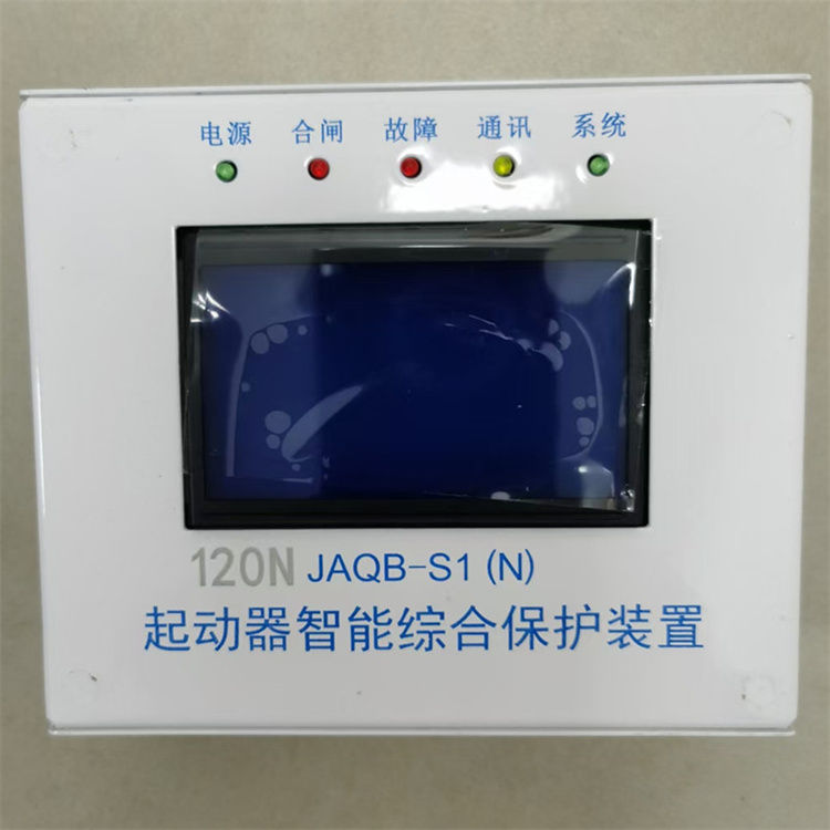 JAQB-S1(N)起动器智能综合保护装置-1.jpg