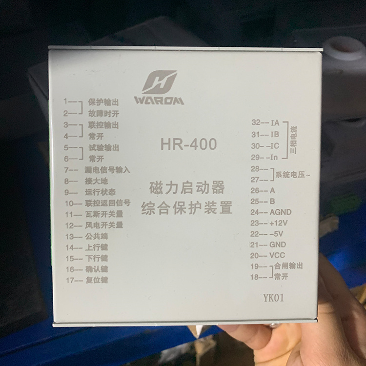 上海华荣HR-400磁力启动器综合保护装置YK01-3.jpg