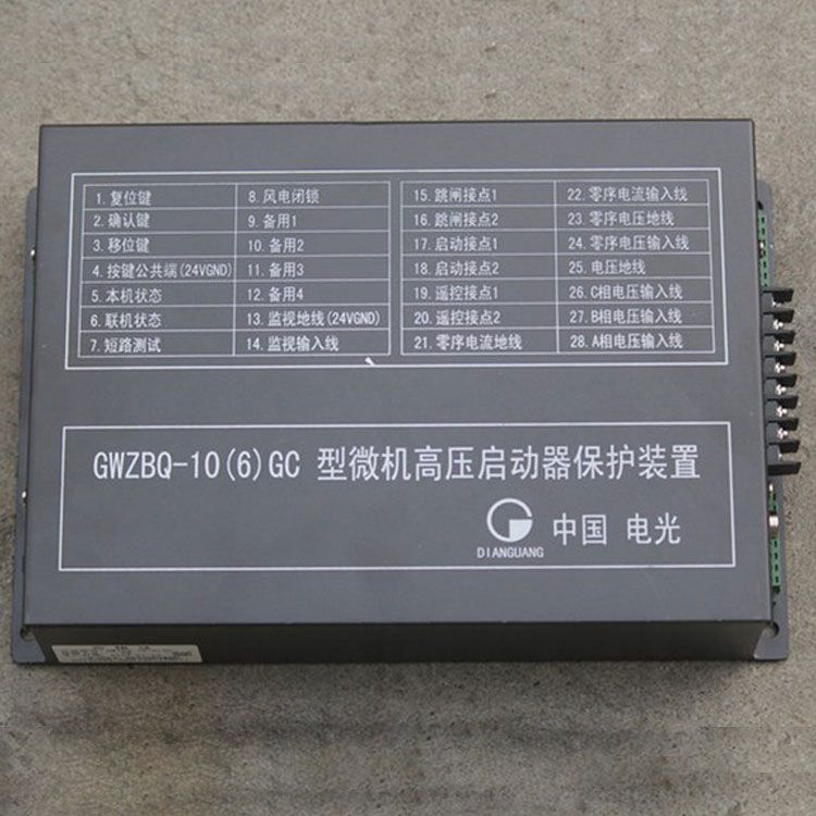 中国电光防爆GWZBQ-10(6)GC矿用保护器 移变高压侧综合保护装置(图1)