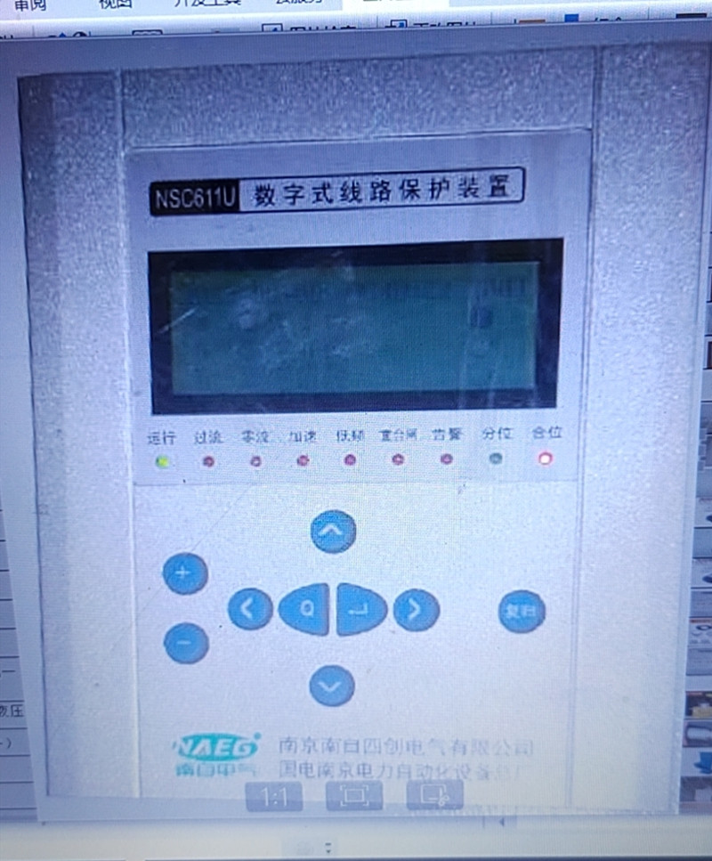 NSC611U数字式线路保护装置|国电南瑞科技股份有限公司(图1)